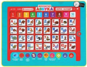 Развивающая игрушка Умка Обучающий планшет Б. Заходер Мохнатая азбука / HX82015-R21