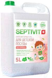 Средство для мытья посуды Septivit Kids Гель