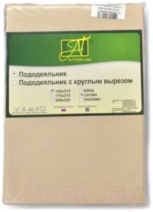 Пододеяльник AlViTek Сатин однотонный 200x220 / ПОД-СО-22-КП