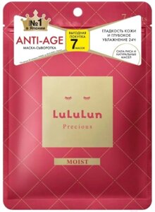 Набор масок для лица Lululun Face Mask Precious Moist Red