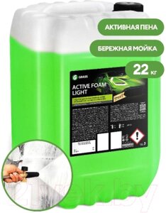 Автошампунь Grass Active Foam Light / 110495