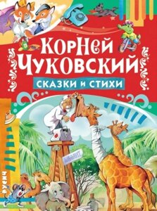 Книга Харвест Сказки и стихи