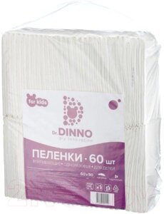 Набор пеленок одноразовых детских Dr. Dinno Впитывающие 60x90