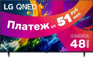 Телевизор LG 50QNED80T6A