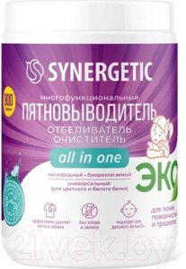 Пятновыводитель кислородный Synergetic Многофункциональный для тканей и поверхностей