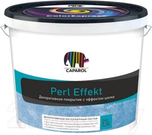 Краска декоративная Caparol Perl Effekt