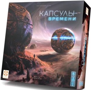 Настольная игра Стиль Жизни Капсулы времени