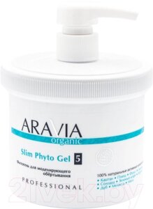 Средство для обертывания Aravia Organic Slim Phyto Gel