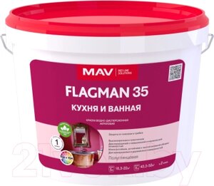 Краска MAV Flagman ВД-АК-2035 для кухни и ванной