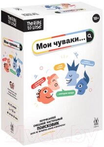 Настольная игра Magellan Мои чуваки / MAG119936