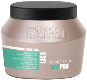 Маска для волос Kaypro Hair Care Liss для гладкости сухих и непослушных волос