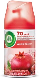 Сменный блок для освежителя воздуха Air Wick Freshmatic Дикий гранат Индия New