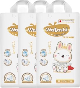 Подгузники-трусики детские Watashi Royal Soft 4 L 9-14кг