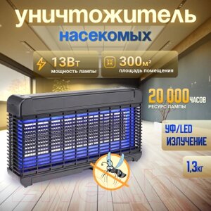 Уничтожитель насекомых KomarOFF GB-30L