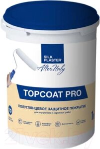 Лак Silk Plaster МиксАрт Topcoat Pro