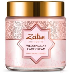 Крем для лица Zeitun Wedding Day Face Cream