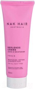 Крем для волос Nak Replends Moisturising Creme Увлажняющий