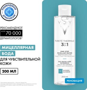 Мицеллярная вода Vichy Purete Thermale с минералами для чувствит. кожи лица глаз и губ