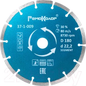 Отрезной диск алмазный Remocolor Professional Segment / 37-1-009