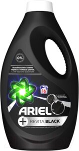 Гель для стирки Ariel Revitablack