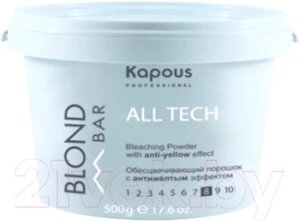 Порошок для осветления волос Kapous All Tech Обесцвечивающий с антижелтым эффектом
