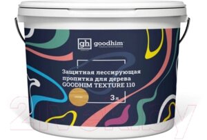 Пропитка для дерева GoodHim Texture 110 лессирующая для дерева