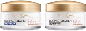 Набор косметики для лица L'Oreal Paris Dermo Expertise 65+ Крем дневной 50мл+Крем ночной 50мл