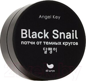 Патчи под глаза Angel Key Разглаживающие Гидрогелевые С экстрактом черной улитки