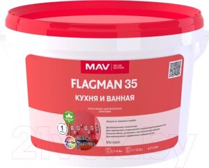 Краска MAV Flagman ВД-АК-2035 для кухни и ванной