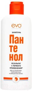Шампунь для волос EVO laboratoires Пантенол для ослабленных, поврежденных, окрашенных и сухих волос
