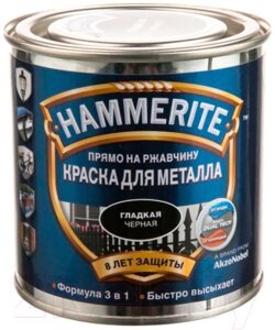 Краска Hammerite Гладкая