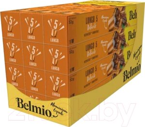 Кофе в капсулах Belmio Espresso Lungo Delicato стандарт Nespresso