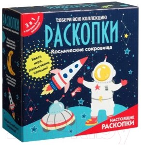 Набор для опытов Bumbaram Космические раскопки 3 в 1 / dig-45