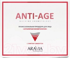 Набор косметики для лица Aravia Аппаратная косметология / Anti-Age / 24284