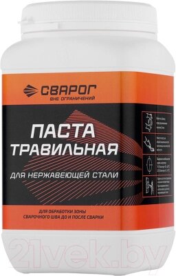 Травильная паста Сварог 100333 - характеристики