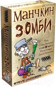 Настольная игра Мир Хобби Манчкин Зомби