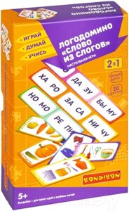 Настольная игра Bondibon Логодомино. Слово из слогов 2 в 1 Играй. Думай. Учись / ВВ5390