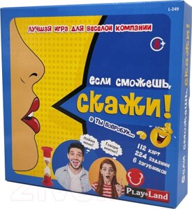 Настольная игра Play Land Если сможешь, Скажи / L-249