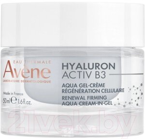 Гель для лица Avene Hyaluron Activ B3 Регенерирующий дневной