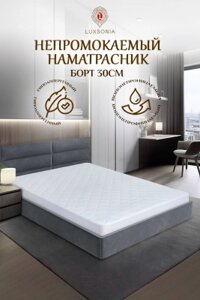 Наматрасник защитный Luxsonia Caress Непромокаемый стежка с резинкой по всей длине 90x200x30