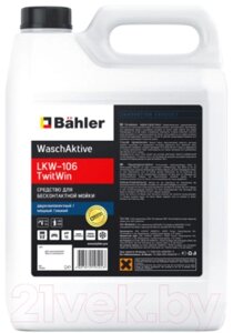 Высококонцентрированное моющее средство Bahler WaschAktive LKW-106 TwitWin