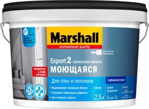 Краска MARSHALL Export-2 Латексная