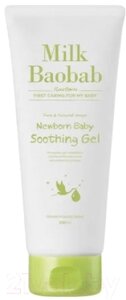 Гель для тела детский Milk Baobab Newborn Baby Soothing Gel