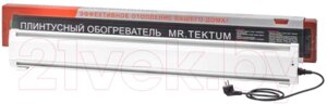 Теплый плинтус электрический Mr. Tektum Smart Line 1.1м правый