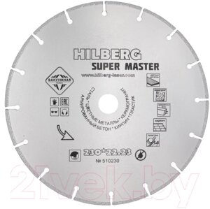 Отрезной диск алмазный Hilberg Super Master 230