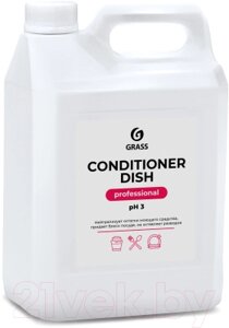 Ополаскиватель для посудомоечных машин Grass Conditioner Dish / 216101