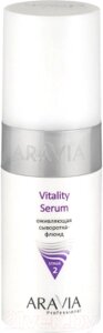 Сыворотка для лица Aravia Professional Vitality Serum оживляющая