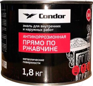 Эмаль CONDOR Антикоррозионная прямо по ржавчине 3в1