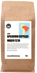 Кофе в зернах Coffee Factory Бразилия Серрадо