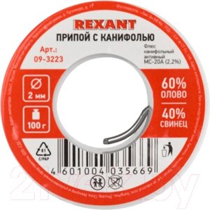 Припой Rexant с канифолью 09-3223